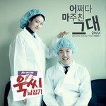 어쩌다 마주친 그대(Inst.)-cover