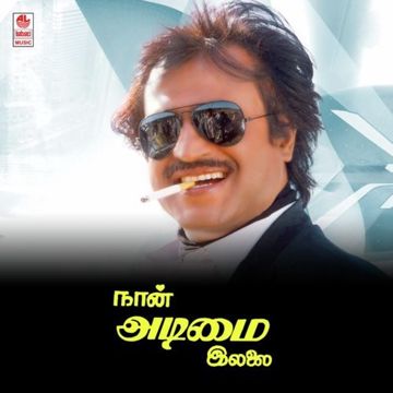 Oru Jeevanthan (Short Ver.)-cover