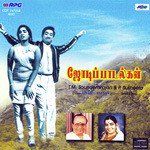 Muthukkalo Kanngal-cover