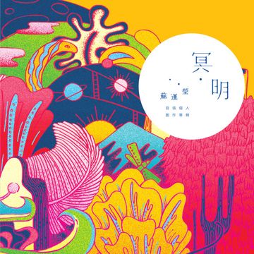 野子(Live)-cover