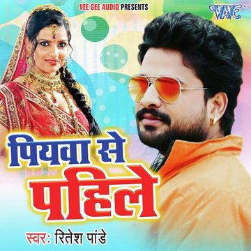 Piyawa Se Pahile Hamaar Rahalu-cover