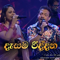 Dasama Riddana-cover
