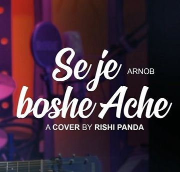 Se je boshe ache-cover
