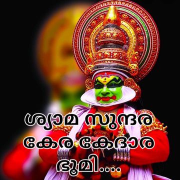 Shyama sundara kera kedara bhoomi-cover