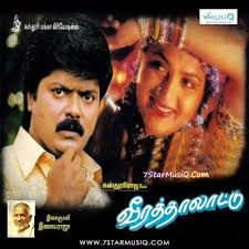 Vadipatti Mappillai-cover