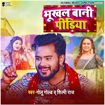 Bhukhal Bani Pidiya-cover