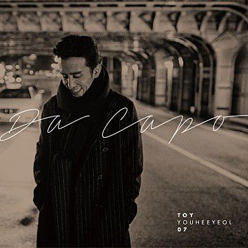 좋은사람-cover