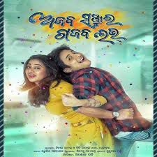 Mushkil Hai Jeena-cover