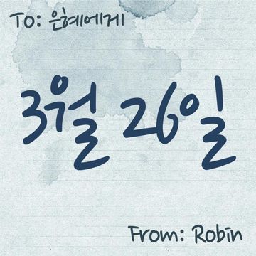 은혜에게-cover