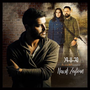 صوت ربابة-cover