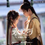 凝眸-cover