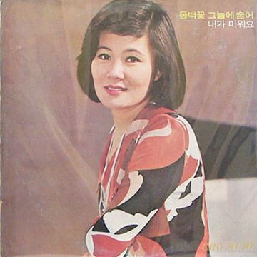 미워요-cover