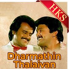 Thenmadurai Vaigai Nadhi -cover