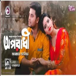অপরাধী-cover