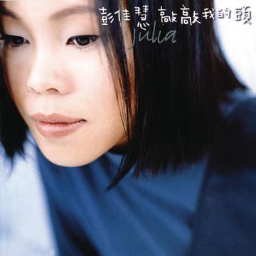 甘愿-cover