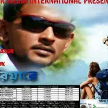 Dui noyone tomai dekhe-cover