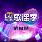 最好的(Live)