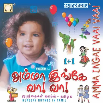 Amma Inge-cover