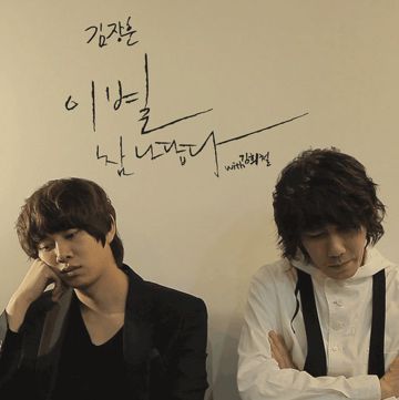 이별 참 나답다-cover