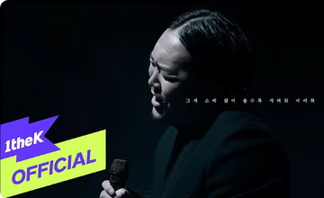 모르시나요(PROD.로코베리)-cover