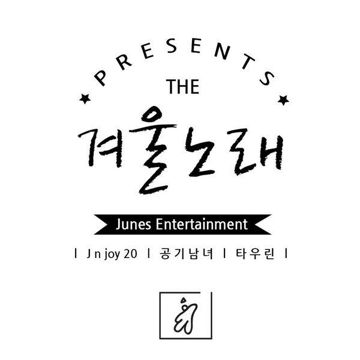 겨울노래-cover
