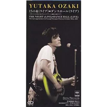 15の夜-cover