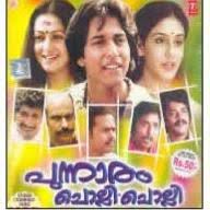 Athapoovum nulli..-cover