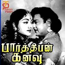 Pazhagum Thamizhe-cover