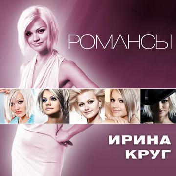 Где ты-cover
