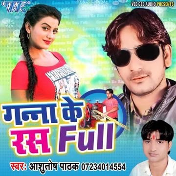 Batawa Ae Gori Hamra Ganna Ke Rass-cover