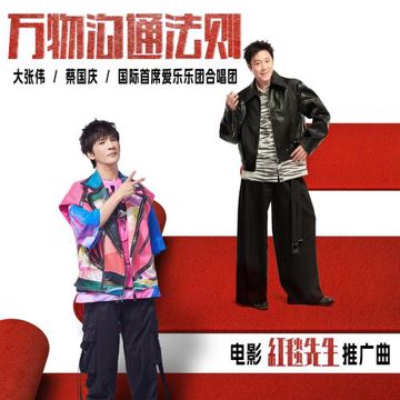 万物沟通法则-cover