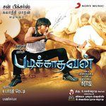 Appa Amma Vilayatta-cover