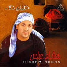 يا رميني في الغرام-cover