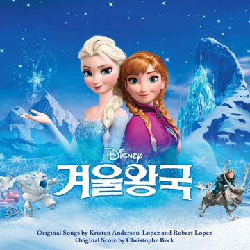 같이 눈사람 만들래?-cover