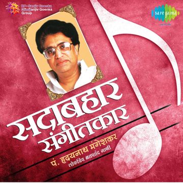Bhatukalichya Khela Madhali Raja Anik Rani-cover