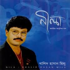 Amar Moto Eto Shukhi-cover