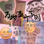 万物盛开法则(女声版)-cover