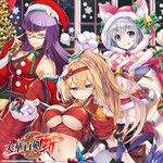 すぺしゃる Holy Night!!