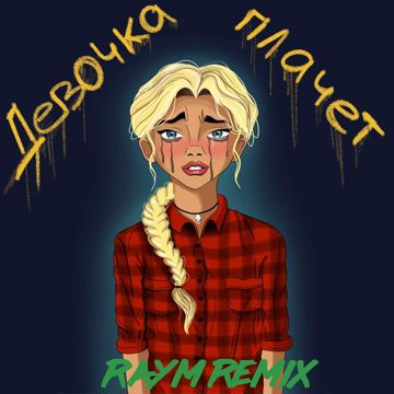 grechanikraym--cover-image