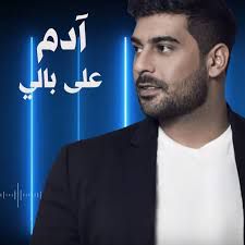 على بالي-cover