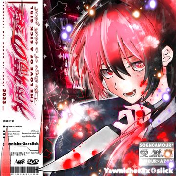 *病嬌の愛*-cover
