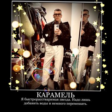 КАРАМЕЛЬ-cover