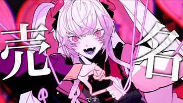 バイメーバイメー-cover