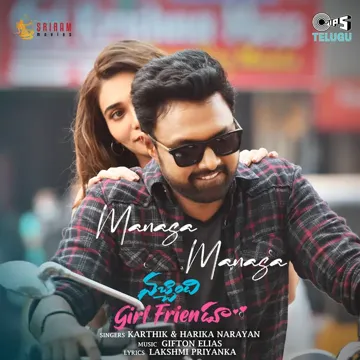 Manasa Manasa (From “Nachindi Girl Friendu”)