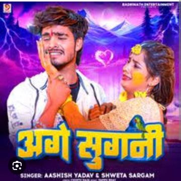 Aage Sugani-cover