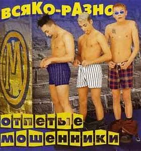 Всяко разно-cover