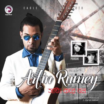 প্রিয়তমা-cover