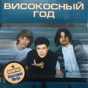 Лучшая Песня О Любви исполнитель