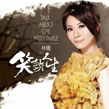 一生只有你-cover