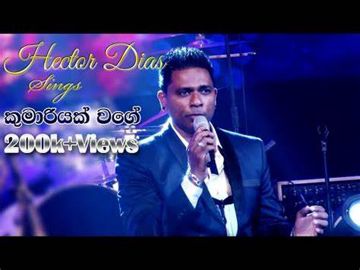 Kumariyak Wage Obata ෴ කුමාරියක් වගෙ ඔබට ෴⚜️ D.CDamith ⚜️